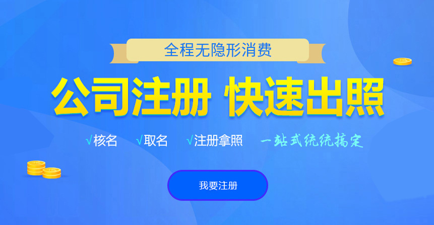 扬州悦旭注册公司网