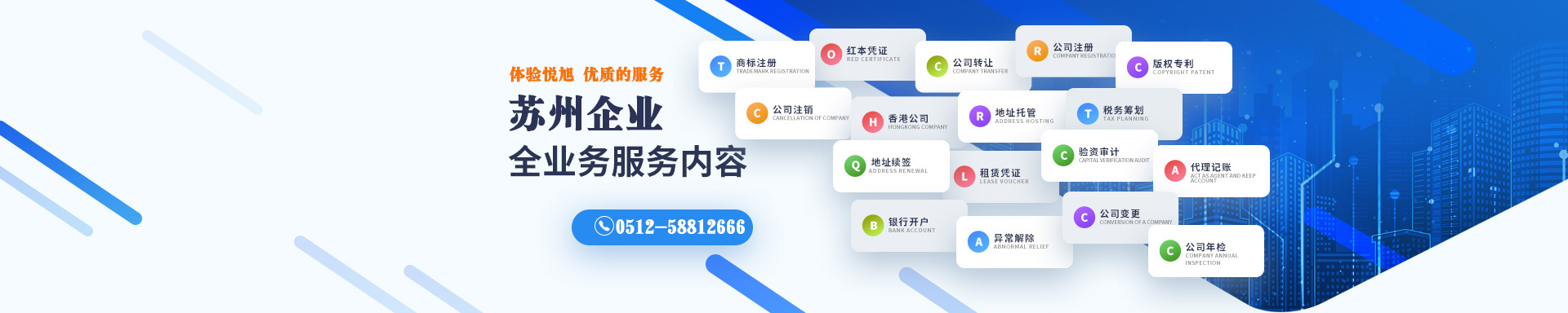 扬州悦旭注册公司网
